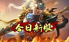 网通合击传奇值得一试